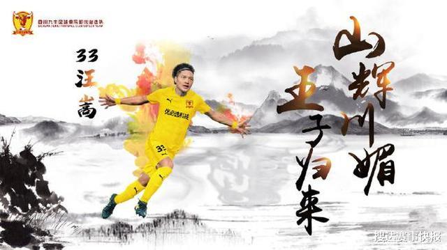 #中甲#前恒大中场加盟四川九牛!出自法国著名青训营,在国家队出场5次