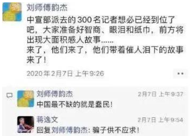 「蒋逸文」蒋逸文道歉有什么用？网络虽然自由，但一样有阳光和正义
