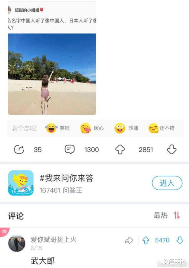 |“我请合租的两个女孩吃饭，气氛挺融洽的...”哈哈哈好难选啊