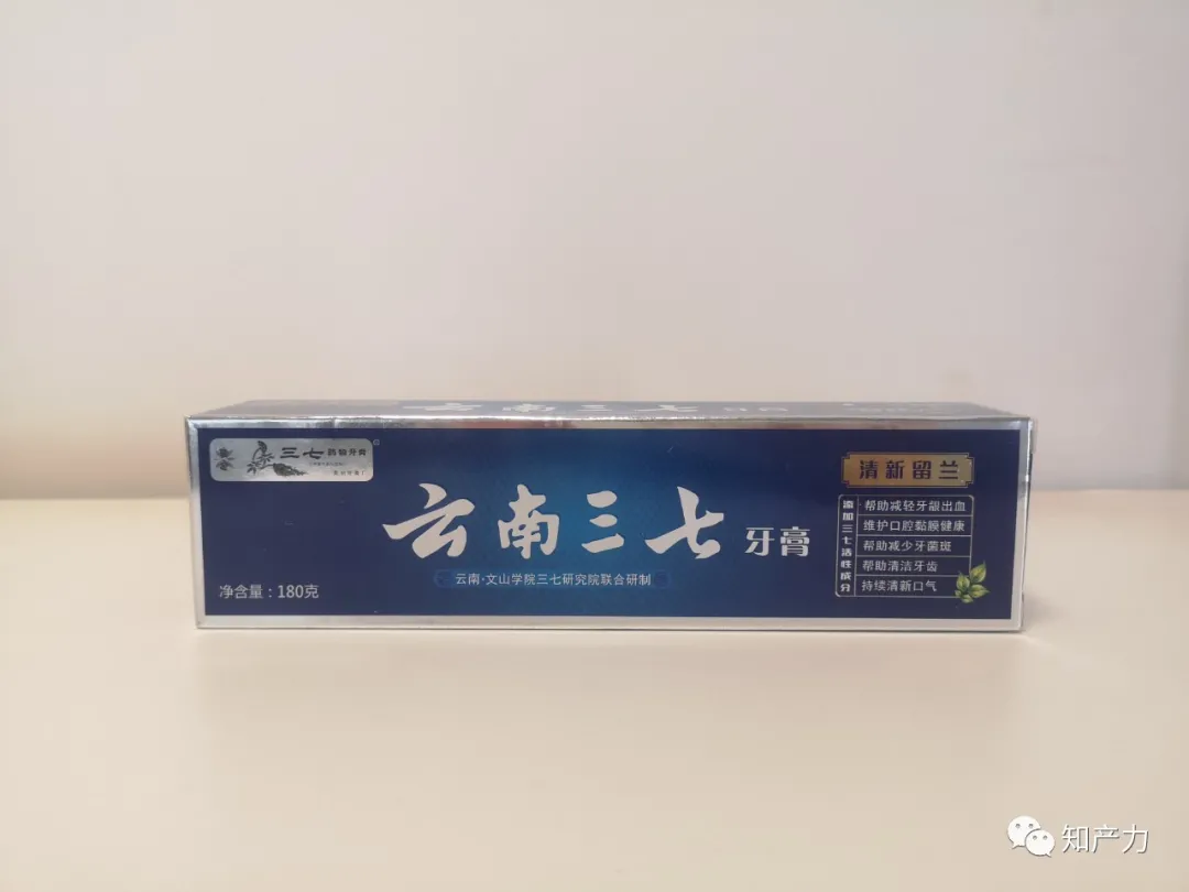 云南白药|产品遭遇“克隆” 云南白药牙膏终审再胜“李鬼”