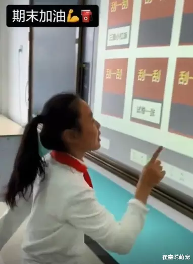 小学生为了不写作业，老师被迫发明出“神器”？看到黑板内容，太幸福了！