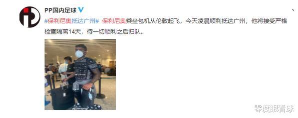 「广州恒大」今晨王牌外援回归，恒大新赛季最强主力阵容随之出炉，新队长也正式浮出水面