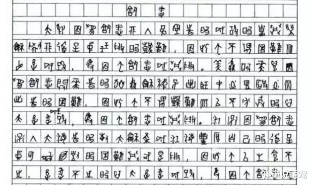 首次用甲骨文写高考作文的他，6分被名校破格录取，如今怎样了？