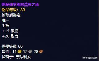 戒指：怀旧服P4阶段熊坦BIS装一览：这样配装下来，熊T也能全程抗BWL！