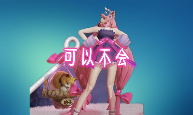 【牛魔】张大仙公布，玩辅助你可以不会牛魔和大乔，但是你会她，光喊加油就上王者