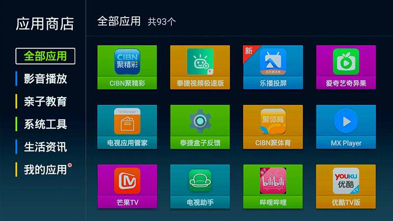 电视盒子|配置强劲流畅到爆，纯净无广告！泰捷WE40上手体验