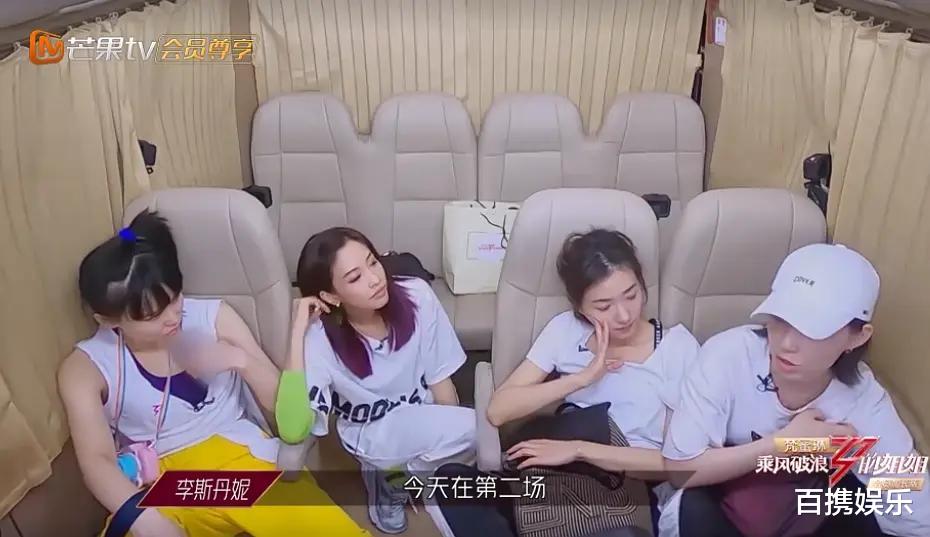 万茜|《浪姐》万茜再次语出惊人不知所云，李斯丹妮无语黄龄都懒得理了