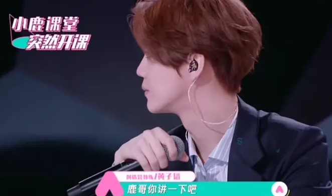 #鹿晗#《创3》导师解释专业名词，互相“踢皮球”，网友：就这还当导师