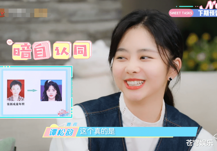 吴奇隆■吴奇隆节目现场当“月老”，撮合谭松韵跟张新成，两人反应抢镜了