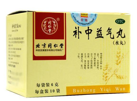 六君子|脾虚吃什么中成药调理比较好?