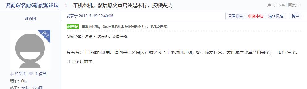 [蒙迪欧]第三代MG6实拍图献上 1.5T爆发180匹马力，你还要排队买思域？
