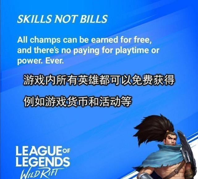 「手机游戏」LOL手游即将上线，挤压王者荣耀的地位，免费获得英雄太良心