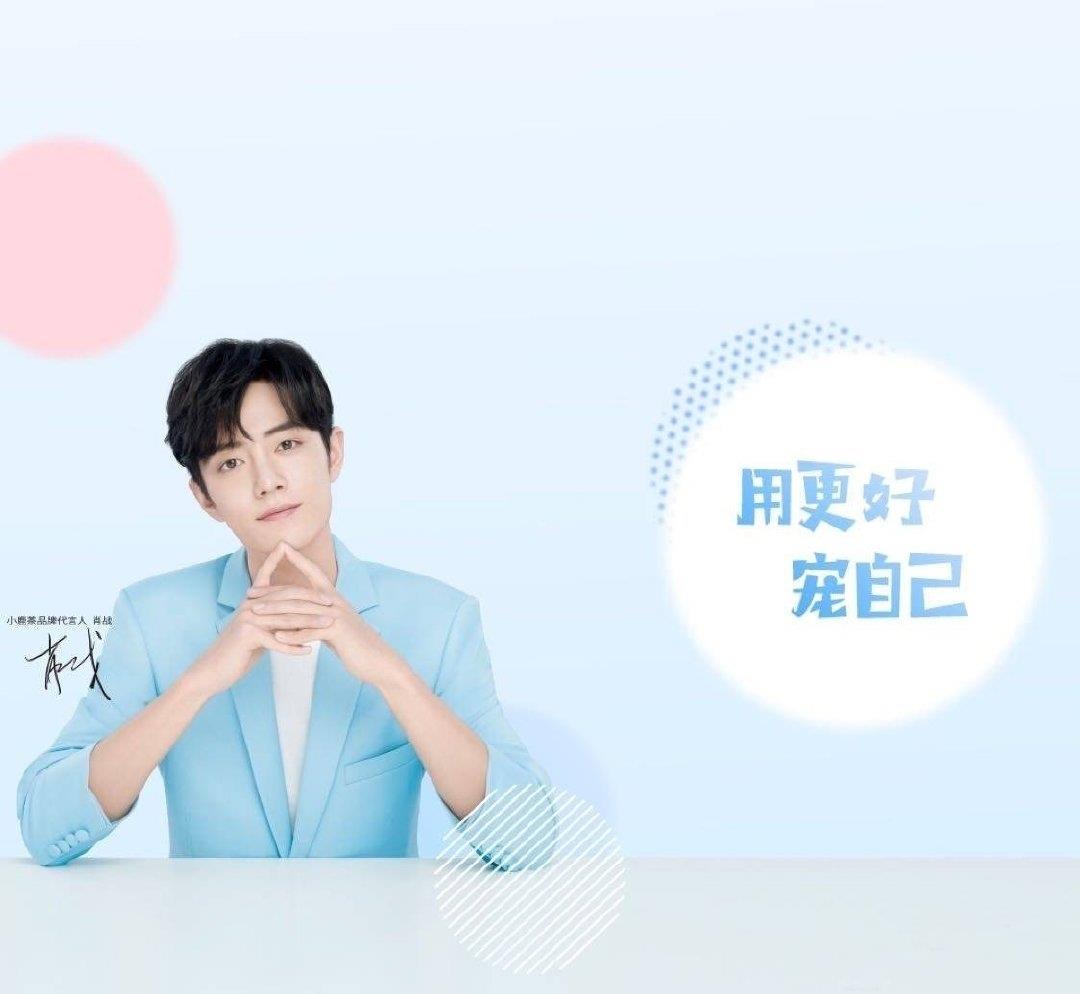 「肖战」肖战代言品牌最新海报上线！将恶意化为宠爱，27日天涯人送来祝福