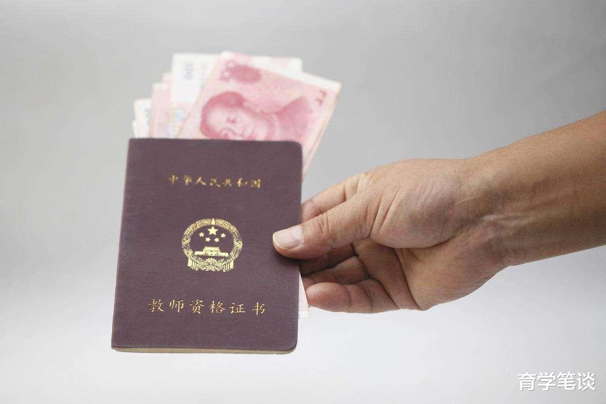 教育业■真的来了！“教师工资”目标在这个省区已兑现，其他省区还会远吗？