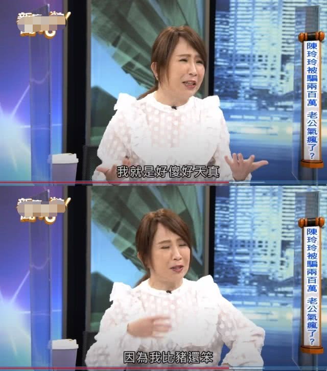 「陈玲玲」名嘴遭诈骗50万，老公一气之下要离婚：这么蠢，咱们离一离分一分