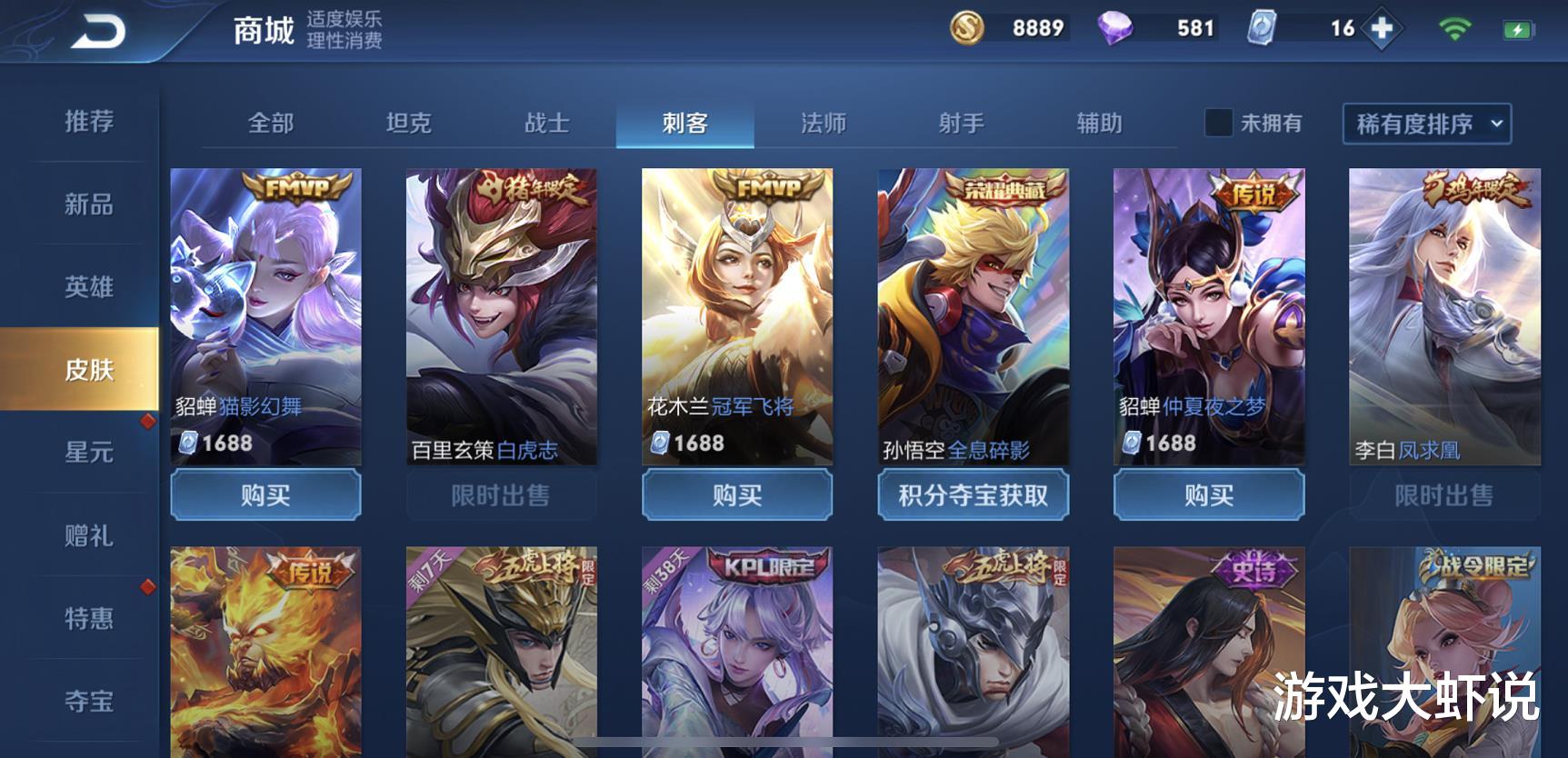 橘右京▲唯一没有弱势期的刺客,却是99个英雄的克星,难怪限定这么贵