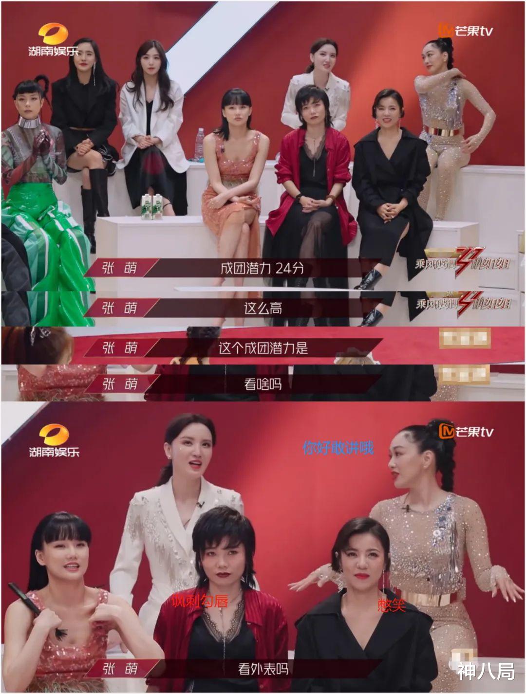 姐姐|乘风破浪的姐姐开播,第一个被骂出圈的居然是她?