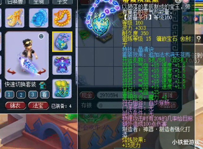 『梦幻西游』梦幻西游：4400伤第一大唐清号，1112伤第一扇开价350万，遭哄抢