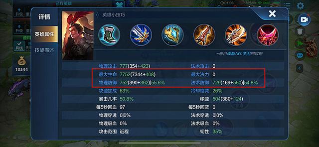 【吕布】王者荣耀：用数据说话，冷门的破魔刀应该如何使用才能收益最大化