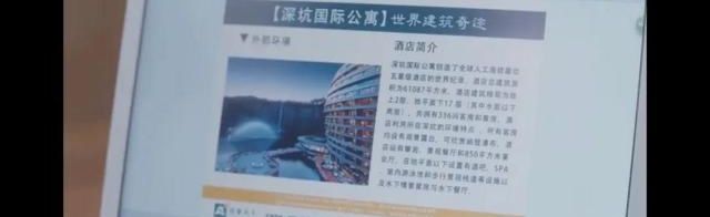 「安家」《安家》中的“深坑酒店”居然真的存在！水下套房要七万？