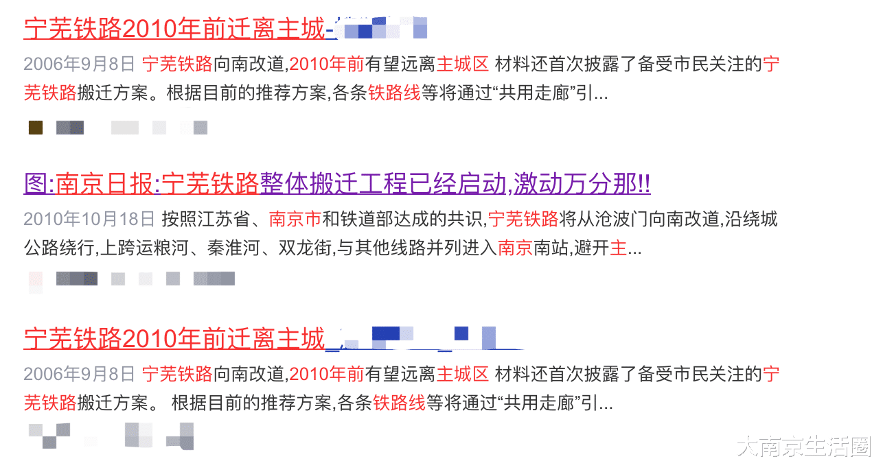 大南京生活圈 被宁芜铁路误了10年，南京板桥地铁还有多远？