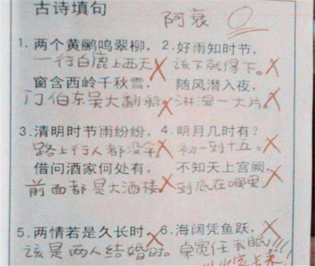 [哭笑不得]小学生“倒数第一”试卷走红，灵魂造句太奇葩，网友：没毛病啊