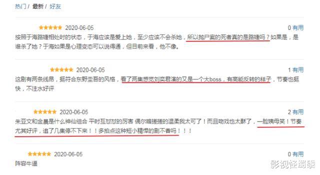 『白夜追凶2』国产悬疑剧再出爆款，开播斩获高评分，《白夜追凶2》有压力了