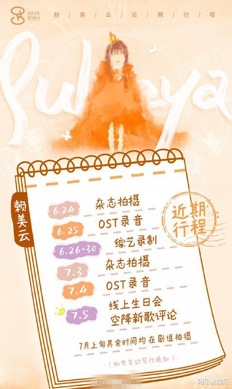 吴宣仪|火箭少女解散后续：各个行程图出炉，吴宣仪成了最忙的那个？