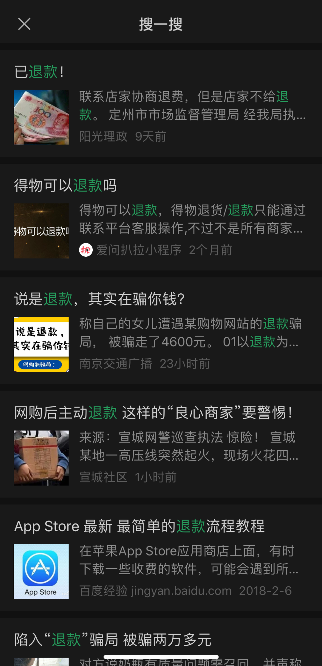 萧山公安|微信上线了新功能！这一次警察都拍手叫好！