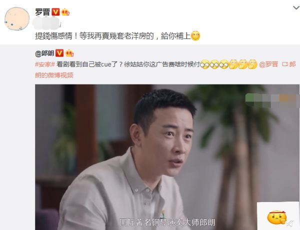 郎朗■郎朗找徐姑姑要广告费，看到罗晋的回复，看来是要耍赖了