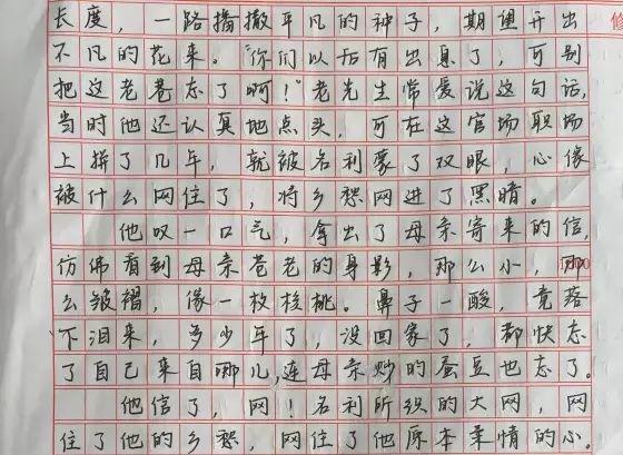 作文■高二学霸在作文大赛中不仅获得了一等奖，还写出了“印刷体”字迹