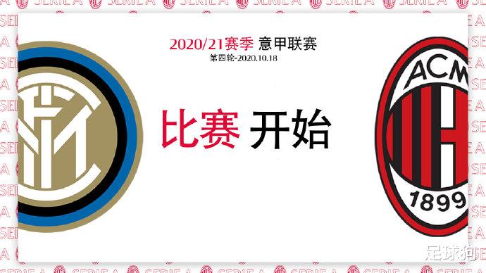 国际米兰|2-1终结4年魔咒！39岁伊布率米兰击沉国米，领跑积分榜第一