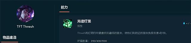 薇恩|云顶之弈S4英雄介绍:薇恩回调S2,盲僧一脚将对手踹出棋盘外