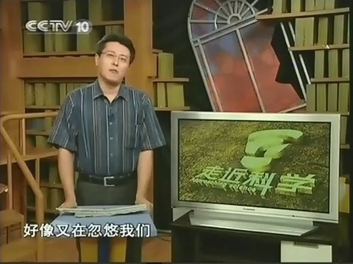 杨洋|你见过什么奇葩的电视节目？《走进科学》简直侮辱观众的智商！