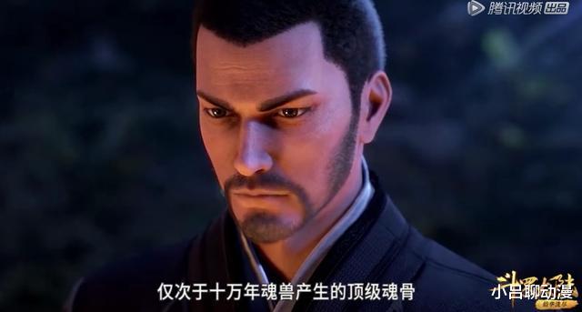 斗罗大陆@斗罗大陆100集:大师公开魂骨等级排名,唐三八蛛魂骨仅排第2