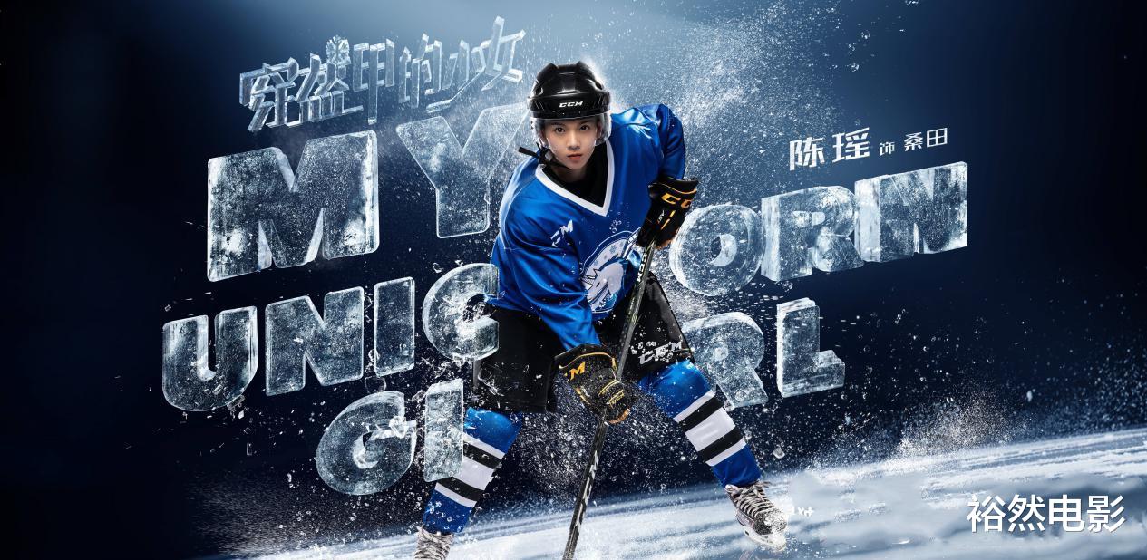 穿盔甲的少女|全网热度冲到第二，这部国产新剧只用了2天