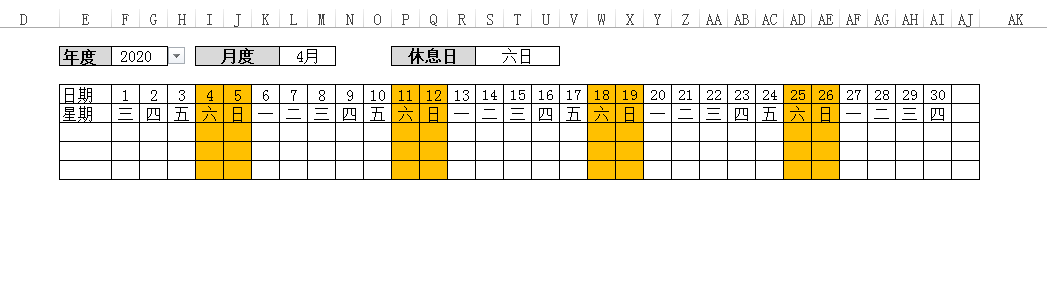 『』如何制作动态考勤表