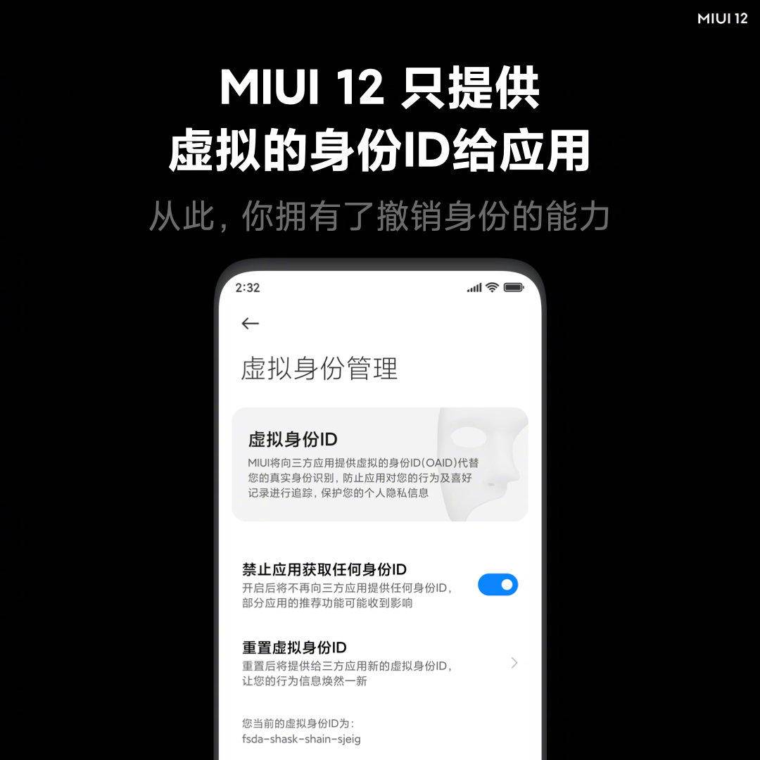 「MIUI」MIUI太稳了,国内最安全的手机系统就此诞生