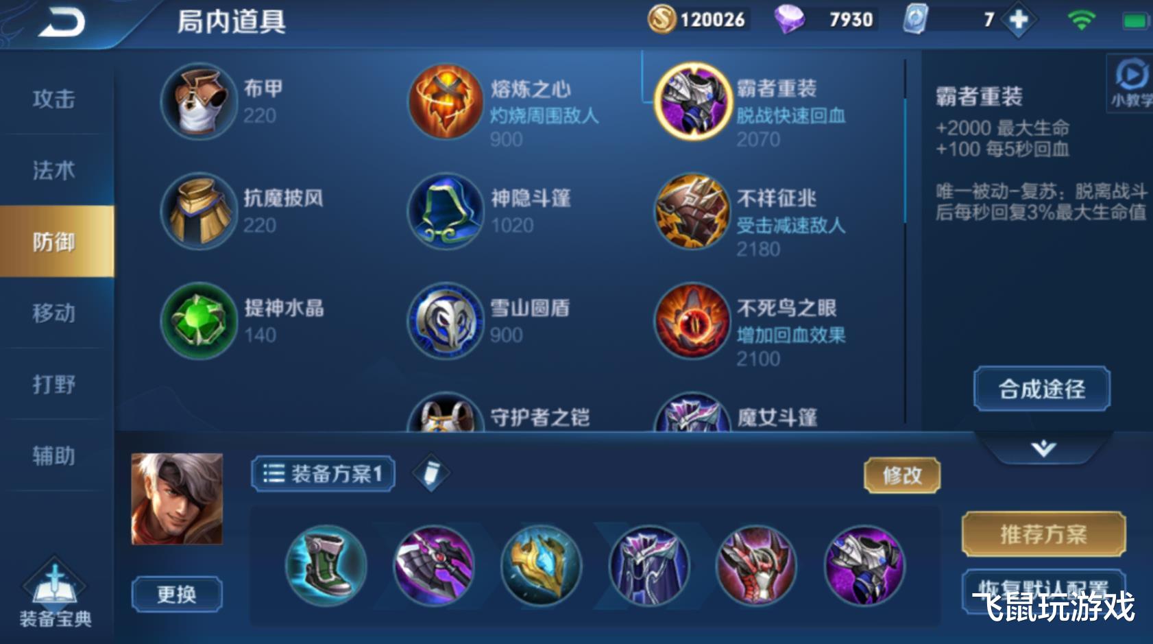 『夏侯惇』王者荣耀：“冰影流”夏侯惇突然爆红，前期对线无解，团战承伤机器