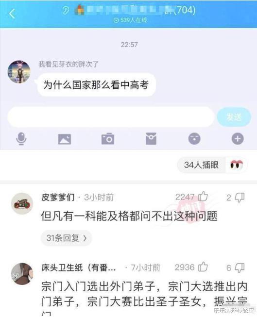 |“被阿姨盯了好几站了，我该怎么办？”哈哈哈哈哈哈...神评信息量真大啊！
