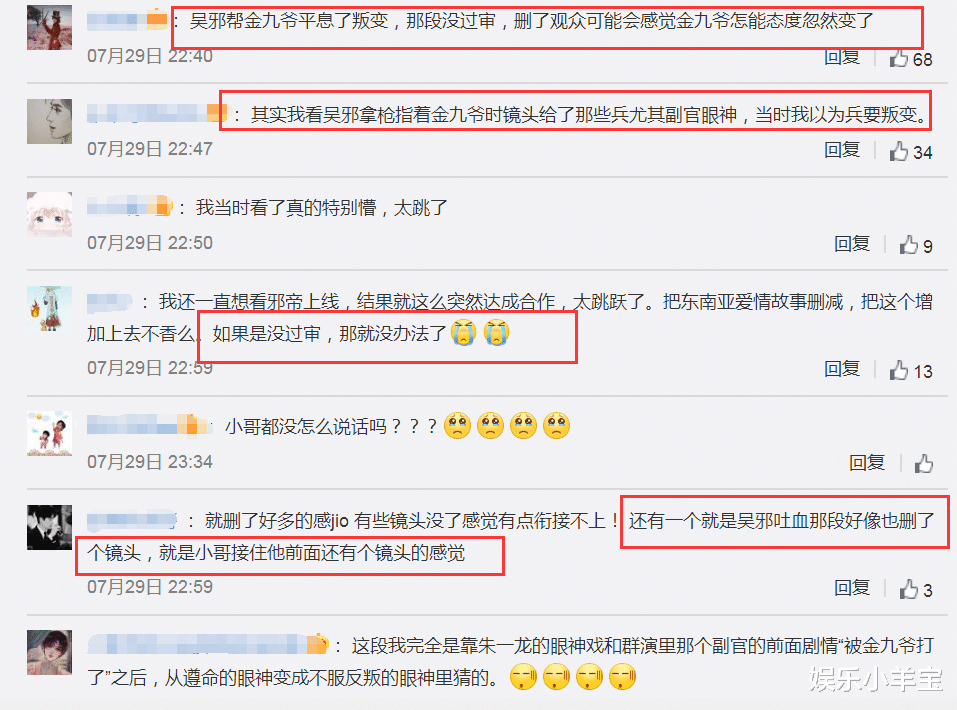 重启|《重启》第16集删减内容：吴邪帮金九爷平叛，两人化敌为友营救二叔