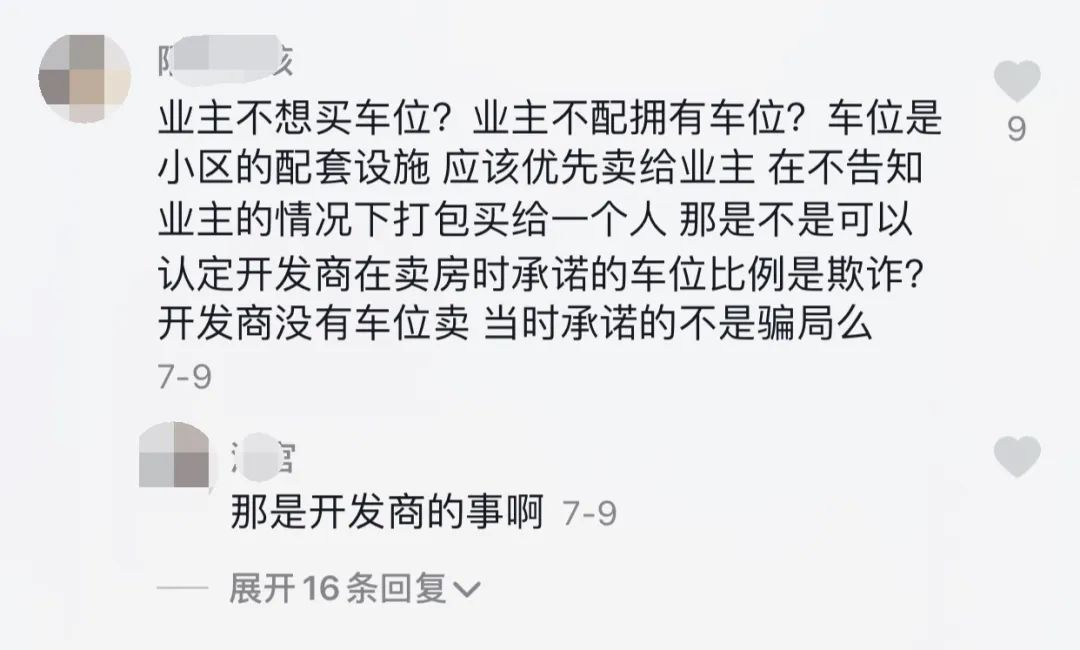 广州普法|男子买走小区90多个车位，还…...业主怒了：集体开砸！