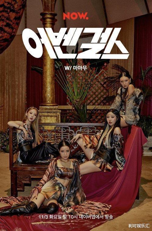 酷我|反响不如预期！MAMAMOO时隔一年回归，主打曲却被网友吐槽难听