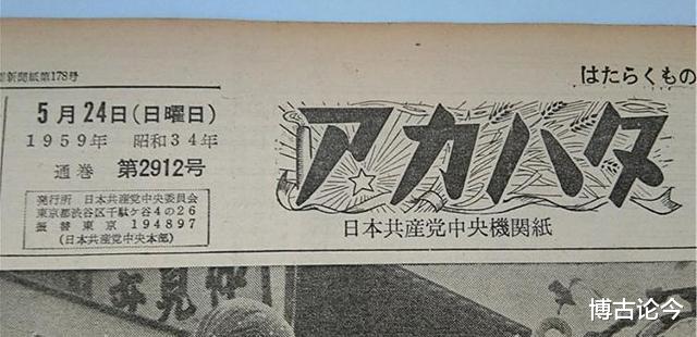 早期的日本共產黨：號召支援中國、泄露日本計劃，想象不到的硬核-圖7