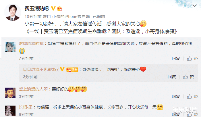 演唱会|帝师爆料费玉清已经癌症晚期，他曾采访过秦奋，费玉清本人无回应