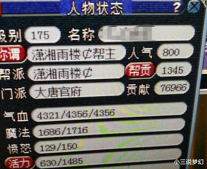 西游|梦幻西游:须弥高魔心啥的都有了,但是还感觉哪里少了点什么