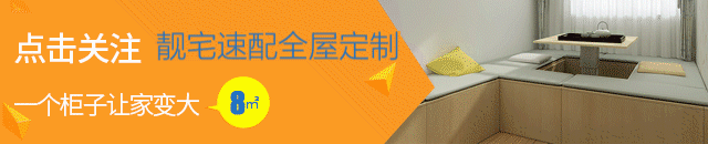 ##全屋定制 | 淡淡原木风,装出了我们理想中的样子