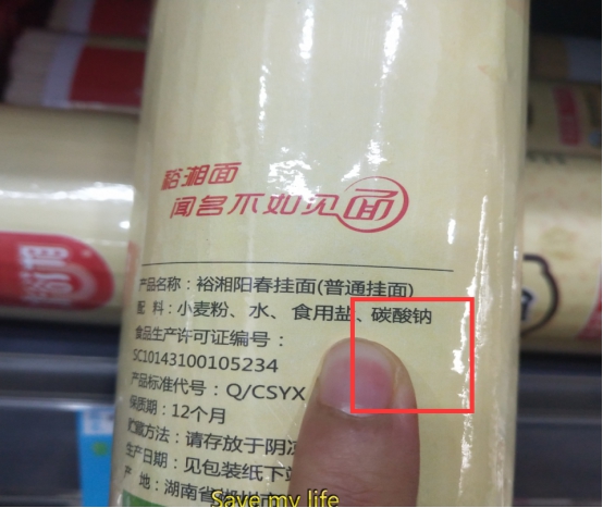 「面条」买面条时，看见包装上有这“3个字”，不管什么牌子，都不建议买