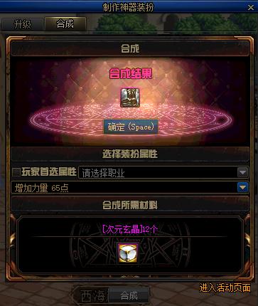 「地下城与勇士」DNF体验服实测，保底一套神器装扮需要多少钱？本文详解