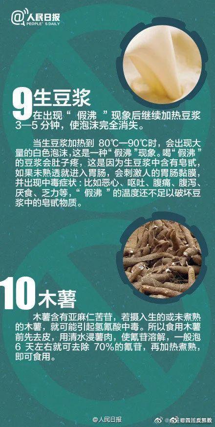 中毒|最新！家庭聚餐致8人死亡，食物中毒原因反转！无特效解药，煮熟了都没有用...